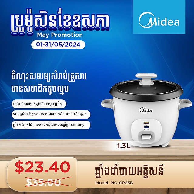 Midea Rice Cooker (1.0L)